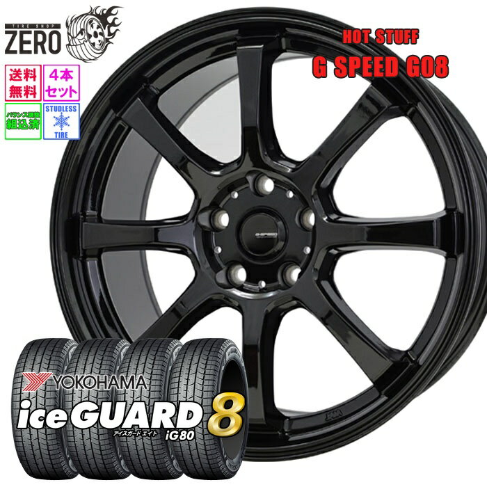 205/65R15 スタッドレスホイールセット 2024-2025年製 ヨコハマ アイスガード 8 iG80 G08 15インチ×6J +43 5H-114.3 MBK 4本 ice GUARD 8 YOKOHAMA