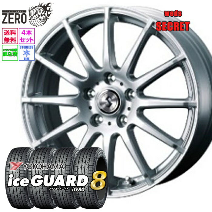 205/65R15 スタッドレスホイールセット 2024-2025年製 ヨコハマ アイスガード 8 iG80 シークレット 15インチ×6J +43 5H-114.3 SLV 4本 ice GUARD 8 YOKOHAMA