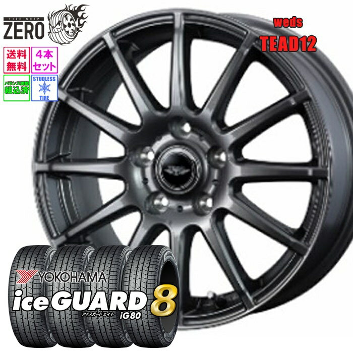205/65R15 スタッドレスホイールセット 2024-2025年製 ヨコハマ アイスガード 8 iG80 テッド12 15インチ×6J +43 5H-114.3 GMT 4本 ice GUARD 8 YOKOHAMA
