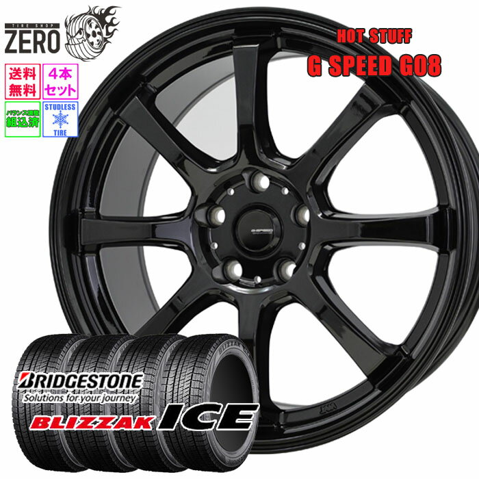 205/65R15 スタッドレスホイールセット 2024年製 ブリヂストン ブリザックアイス G08 15インチ×6J +43 5H-114.3 MBK 4本 BLIZZAK ICE BRIDGESTONE