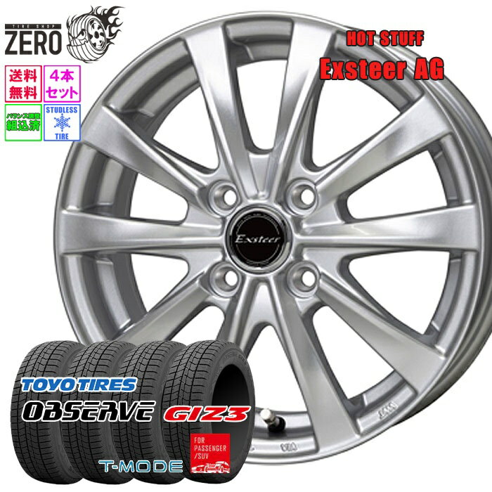 [優先出荷] 155/65R14 スタッドレスホイールセット 2025年製 トーヨータイヤ オブザーブ ガリットギズ3 エクスター AG 14インチ×4.5J +45 4H-100 SLV 4本 GARiT GIZ3 OBSERVE TOYO TIRE
