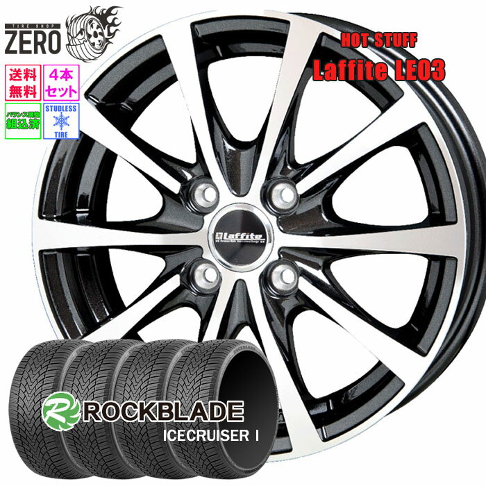 165/60R15 スタッドレスホイールセット 2024年製 ロックブレード アイスクルーザー 1 LE03 15インチ×4.5J +45 4H-100 BP 4本 ICECRUISER I ROCKBLADE