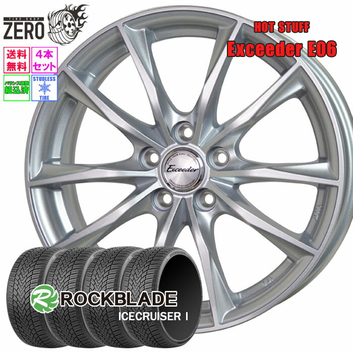 215/65R16 スタッドレスホイールセット 2024年製 ロックブレード アイスクルーザー 1 E06 16インチ×6.5J +38 5H-114.3 MSL 4本 ICECRUISER I ROCKBLADE