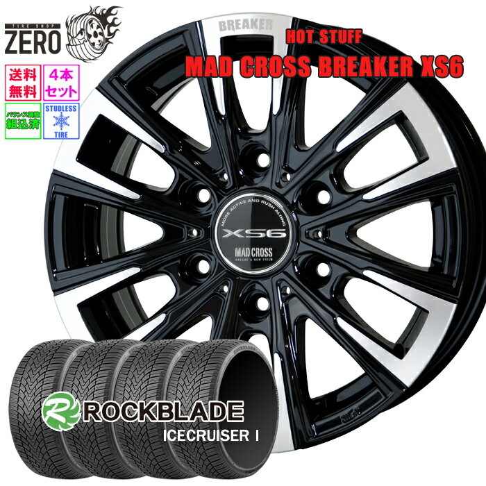 215/65R16 スタッドレスホイールセット 2024年製 ロックブレード アイスクルーザー 1 ブレイカー XS6 16インチ×6.5J +38 6H-139 BKP 4本 ICECRUISER I ROCKBLADE