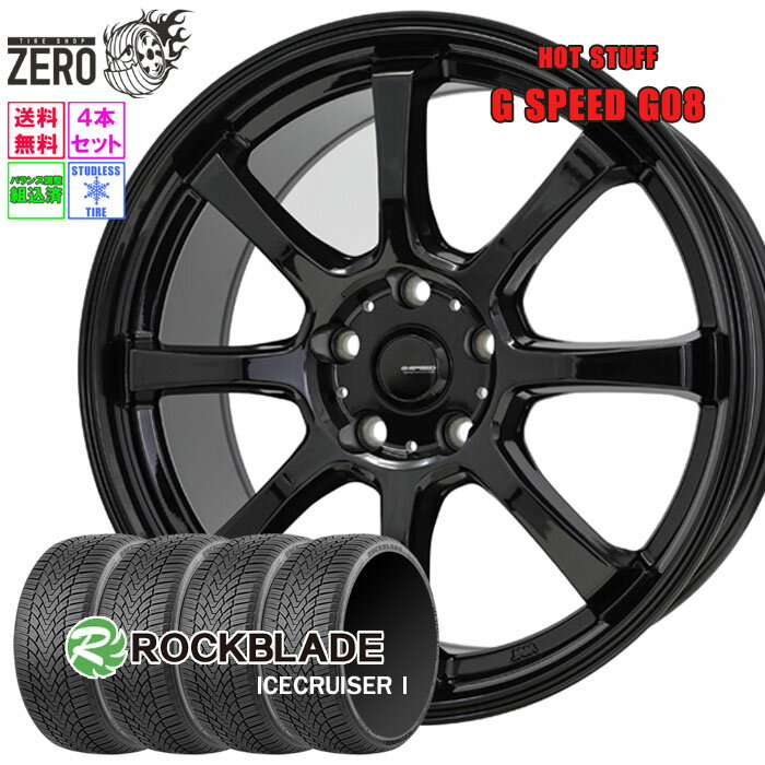 215/45R17 スタッドレスホイールセット 2024年製 ロックブレード アイスクルーザー 1 G08 17インチ×7J +45 5H-100 MBK 4本 ICECRUISER I ROCKBLADE