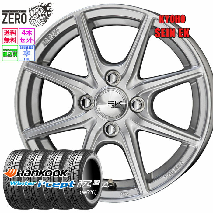 [優先出荷] 155/65R14 スタッドレスホイールセット 2024-2025年製 ハンコック ウインターアイセプト iZ2A W626 ザインEK 14インチ×4.5J +45 4H-100 SLV 4本 Winter i*cept Hankook