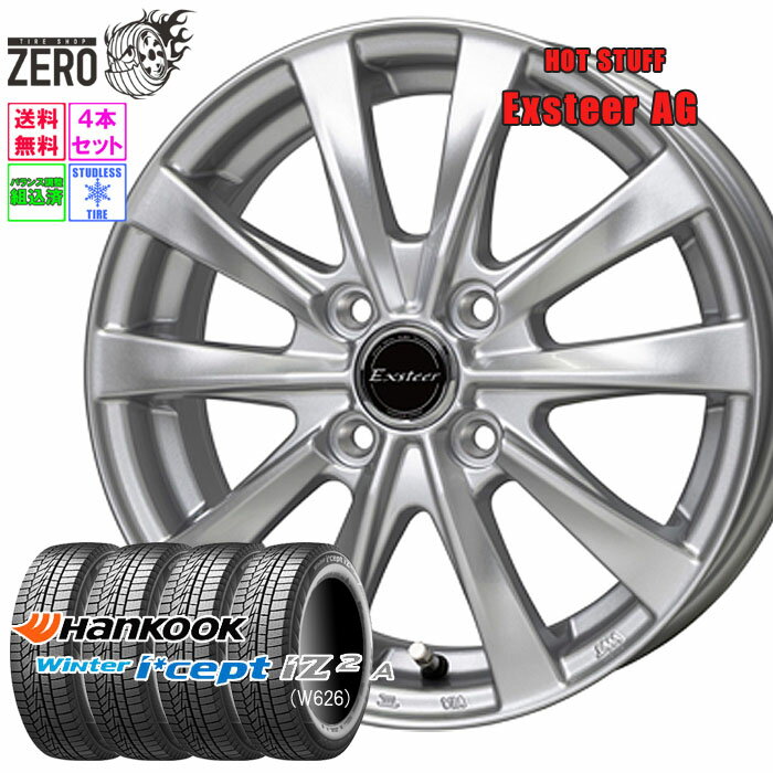 [優先出荷] 155/65R14 スタッドレスホイールセット 2024-2025年製 ハンコック ウインターアイセプト iZ2A W626 エクスター AG 14インチ×4.5J +45 4H-100 SLV 4本 Winter i*cept Hankook