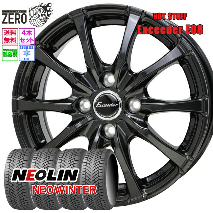 155/65R14 スタッドレスホイールセット 2024-2025年製 ネオリン ネオウインター E08 14インチ×4.5J +45 4H-100 GGM 4本 NEOWINTER NEOLIN