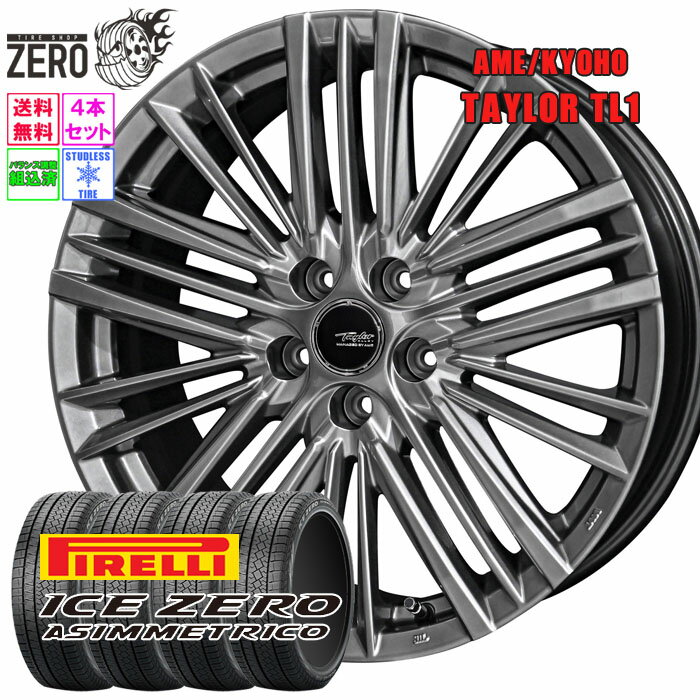 235/55R19 スタッドレスホイールセット 2024-2025年製 ピレリ アイスゼロアシンメトリコ テイラー TL1 19インチ×8J +30 5H-120 HMB 4本 ICE ZERO ASIMMETRICO PIRELLI