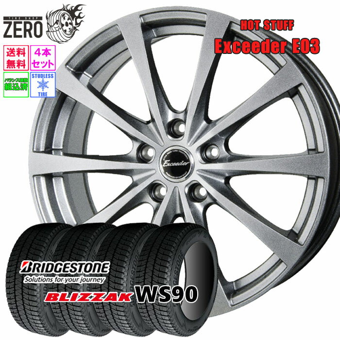 215/60R16 スタッドレスホイールセット 2024年製 ブリヂストン ブリザック WS90 E03 16インチ×6.5J +38 5H-114.3 SLV 4本 BLIZZAK BRIDGESTONE