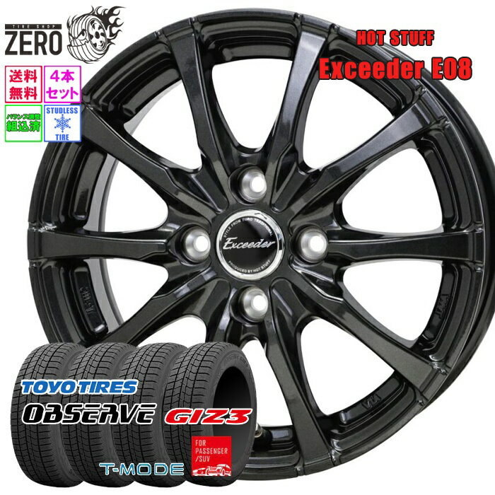 [優先出荷] 155/65R14 スタッドレスホイールセット 2025年製 トーヨータイヤ オブザーブ ガリットギズ3 E08 14インチ×4.5J +45 4H-100 GGM 4本 GARiT GIZ3 OBSERVE TOYO TIRE