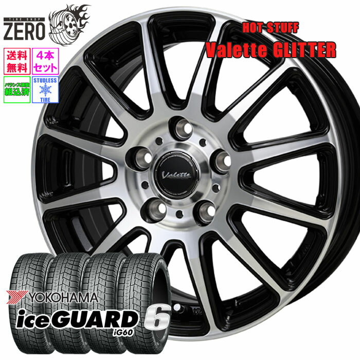 205/65R15 スタッドレスホイールセット 2024年製 ヨコハマ アイスガード 6 iG60 グリッター 15インチ×6J +53 5H-114.3 BP 4本 ice GUARD 6 YOKOHAMA