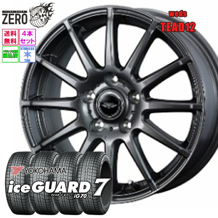 205/65R15 スタッドレスホイールセット 2025年製 ヨコハマ アイスガード 7 iG70 テッド12 15インチ×6J +52 5H-114.3 GMT 4本 ice GUARD 7 YOKOHAMA