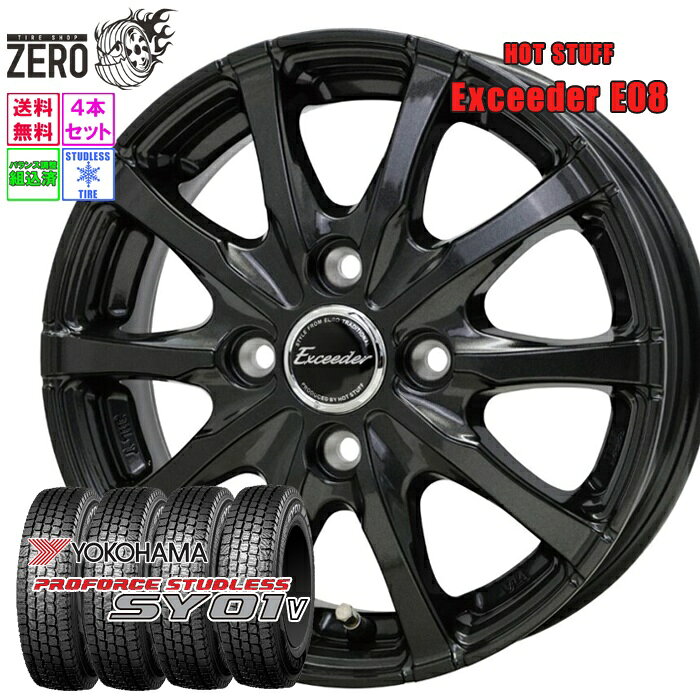 [優先出荷] 145/80R12 スタッドレスホイールセット 2025年製 ヨコハマ プロフォース SY01V E08 12インチ×3.5J +42 4H-100 GGM 4本 PROFORCE YOKOHAMA