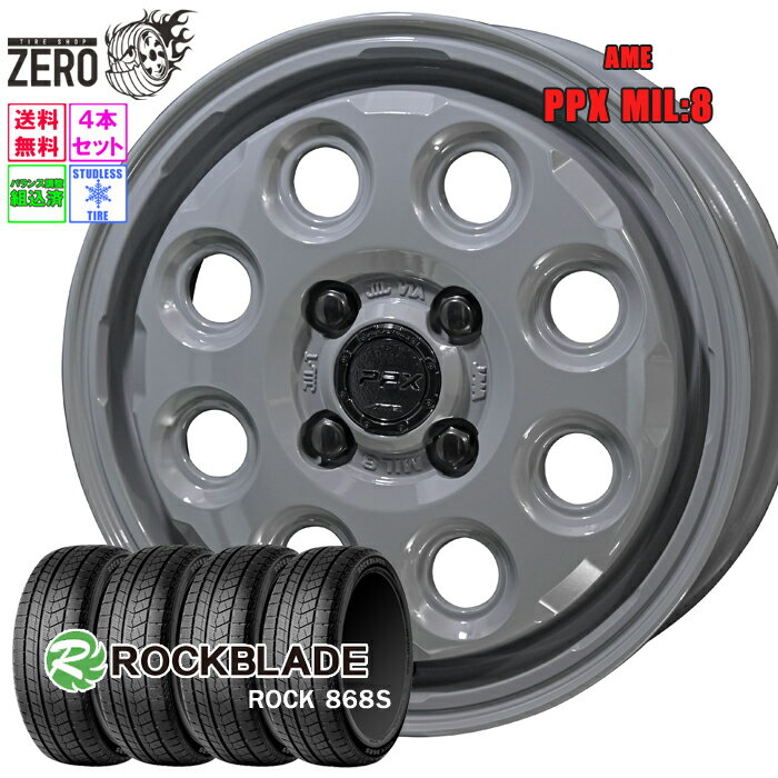 155/65R14 スタッドレスホイールセット 2024年製 ロックブレード ロック 868S MIL8 14インチ×4.5J +45 4H-100 DKG 4本 ROCK 868S ROCKBLADE