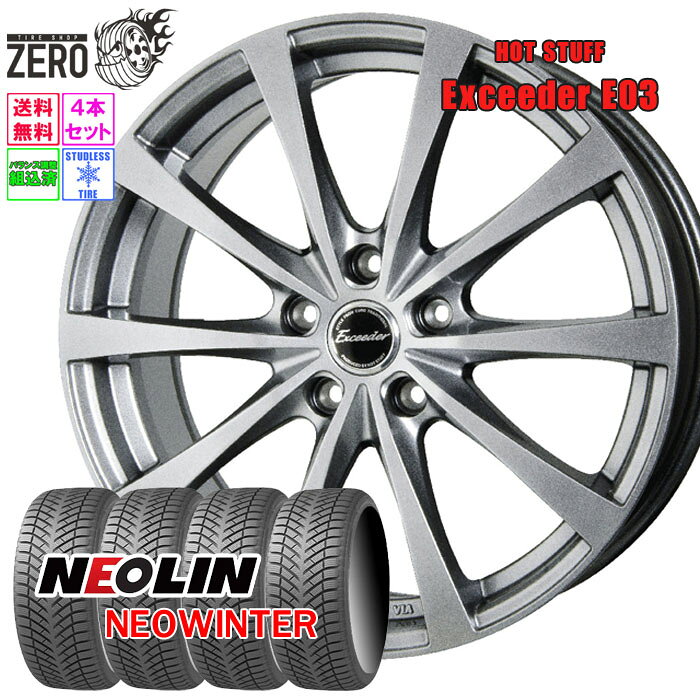 205/60R16 スタッドレスホイールセット 2024-2025年製 ネオリン ネオウインター E03 16インチ×6.5J +53 5H-114.3 SLV 4本 NEOWINTER NEOLIN
