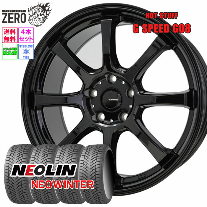 205/60R16 スタッドレスホイールセット 2024-2025年製 ネオリン ネオウインター G08 16インチ×6.5J +50 5H-114.3 MBK 4本 NEOWINTER NEOLIN