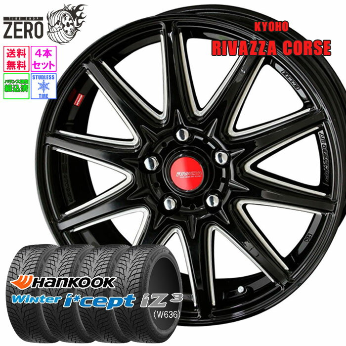 205/60R16 スタッドレスホイールセット 2025年製 ハンコック ウインターアイセプト iZ3 W636 コルセ 16インチ×6.5J +53 5H-114.3 BK 4本 Winter i*cept Hankook