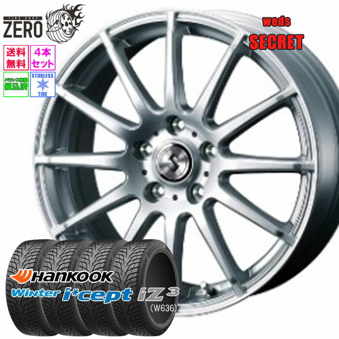 205/60R16 スタッドレスホイールセット 2025年製 ハンコック ウインターアイセプト iZ3 W636 シークレット 16インチ×6.5J +53 5H-114.3 SLV 4本 Winter i*cept Hankook