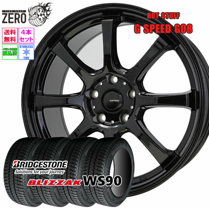 205/60R16 スタッドレスホイールセット 2023-2024年製 ブリヂストン ブリザック WS90 G08 16インチ×6.5J +50 5H-114.3 MBK 4本 BLIZZAK BRIDGESTONE