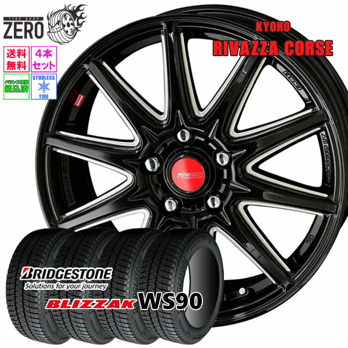 205/60R16 スタッドレスホイールセット 2023-2024年製 ブリヂストン ブリザック WS90 コルセ 16インチ×6.5J +53 5H-114.3 BK 4本 BLIZZAK BRIDGESTONE