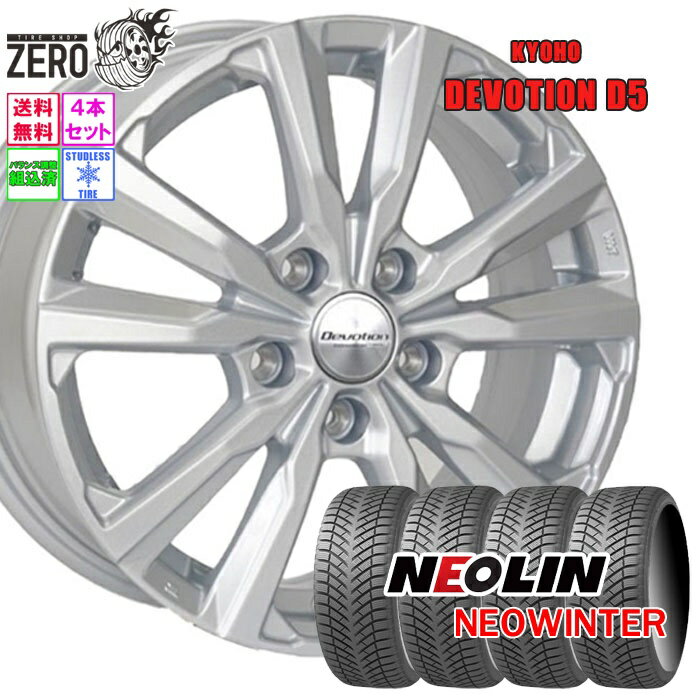 205/60R16 スタッドレスホイールセット 2024-2025年製 ネオリン ネオウインター D5 16インチ×6.5J +53 5H-114.3 SLV 4本 NEOWINTER NEOLIN