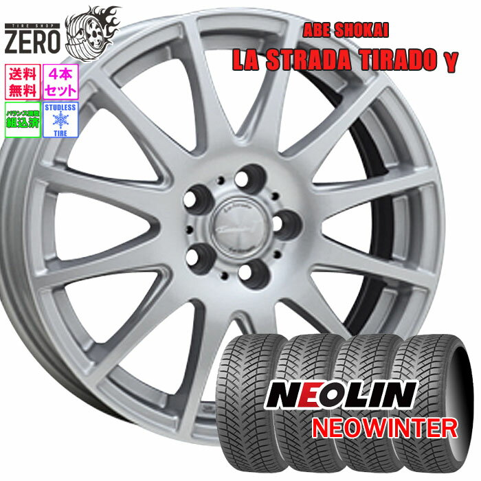 205/60R16 スタッドレスホイールセット 2024-2025年製 ネオリン ネオウインター ティラードガンマ 16インチ×6.5J +53 5H-114.3 SLV 4本 NEOWINTER NEOLIN