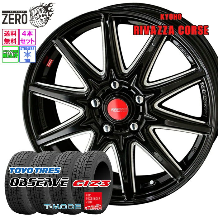205/60R16 スタッドレスホイールセット 2025年製 トーヨータイヤ オブザーブ ガリットギズ3 コルセ 16インチ×6.5J +53 5H-114.3 BK 4本 GARiT GIZ3 OBSERVE TOYO TIRE
