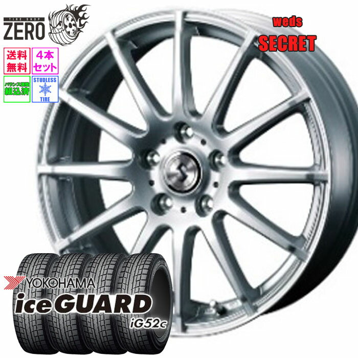 205/60R16 スタッドレスホイールセット 2023-2024年製 ヨコハマ アイスガード iG52c シークレット 16インチ×6.5J +53 5H-114.3 SLV 4本 ice GUARD YOKOHAMA