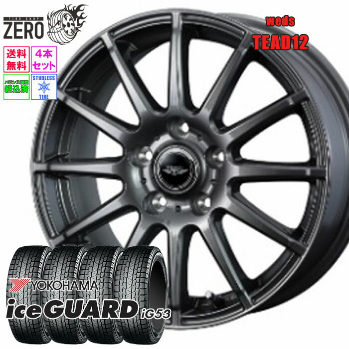 205/60R16 スタッドレスホイールセット 2024年製 ヨコハマ アイスガード iG53 テッド12 16インチ×6.5J +53 5H-114.3 GMT 4本 ice GUARD YOKOHAMA