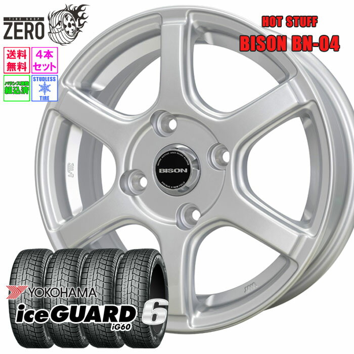 [売切特価] 185/70R14 スタッドレスホイールセット 2022-2023年製 ヨコハマ アイスガード 6 iG60 BN-04 14インチ×5J +42 4H-114.3 SLV 4本 ice GUARD 6 YOKOHAMA
