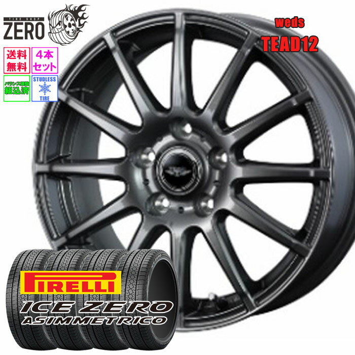 205/60R16 スタッドレスホイールセット 2025年製 ピレリ アイスゼロアシンメトリコ テッド12 16インチ×6.5J +53 5H-114.3 GMT 4本 ICE ZERO ASIMMETRICO PIRELLI