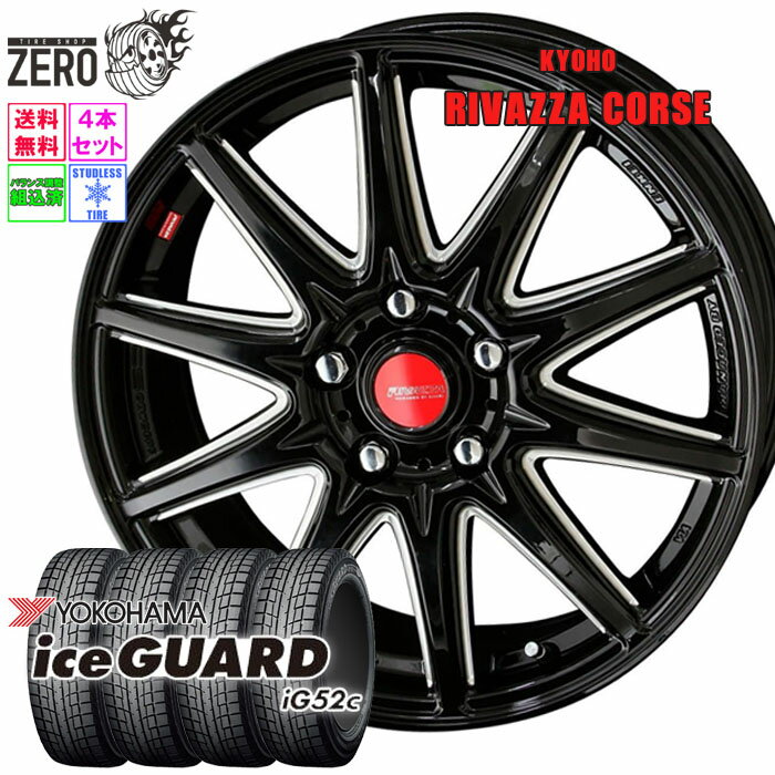 205/60R16 スタッドレスホイールセット 2023-2024年製 ヨコハマ アイスガード iG52c コルセ 16インチ×6.5J +53 5H-114.3 BK 4本 ice GUARD YOKOHAMA