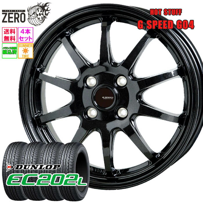 楽天市場】185/65r14 ホイールセットの通販 楽天市場】185/65r14 ホイールセットの通販