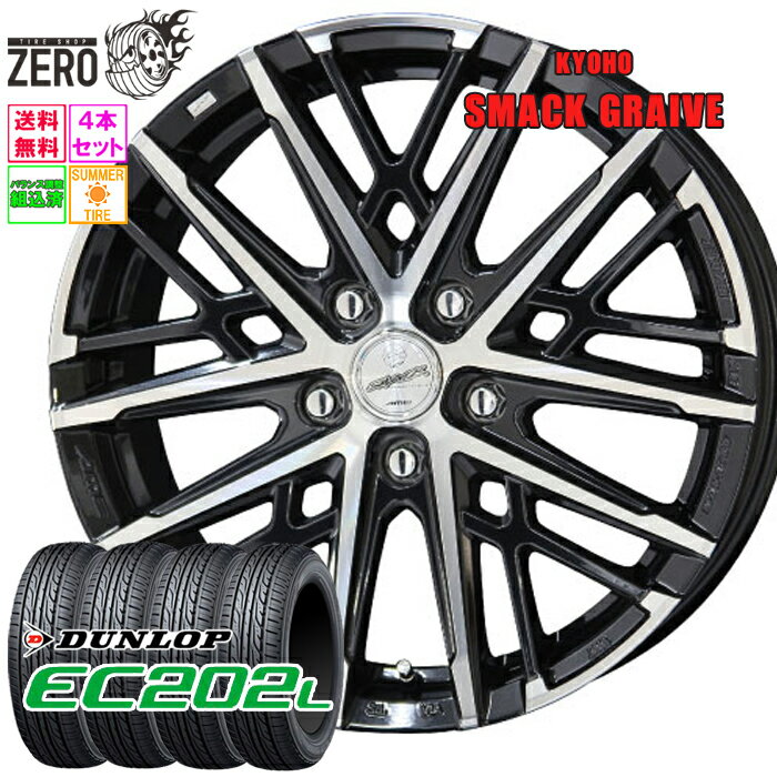 DUNLOP 195/65R15 91S ダンロップ EC202L 夏 サマータイヤ 単品
