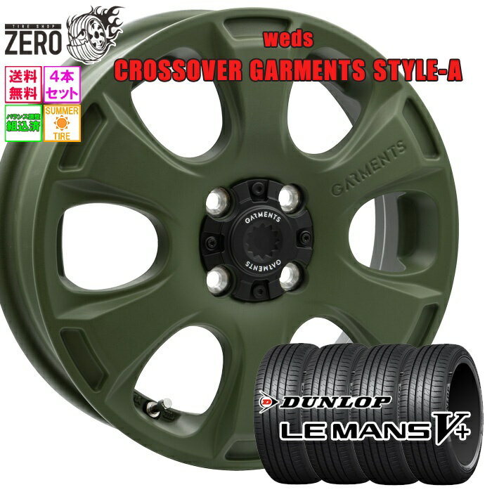 165/55R15 サマータイヤホイールセット 2024年製 ダンロップ ルマン 5+ ガーメンツ スタイルA 15インチ×4.5J +45 4H-100 KHA 4本 LE MANS V+ DUNLOP