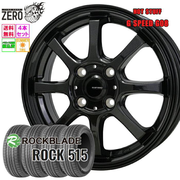 155/65R14 サマータイヤホイールセット 2024年製 ロックブレード ROCK 515 G08 14インチ×4.5J +45 4H-100 MBK 4本 ROCKBLADE
