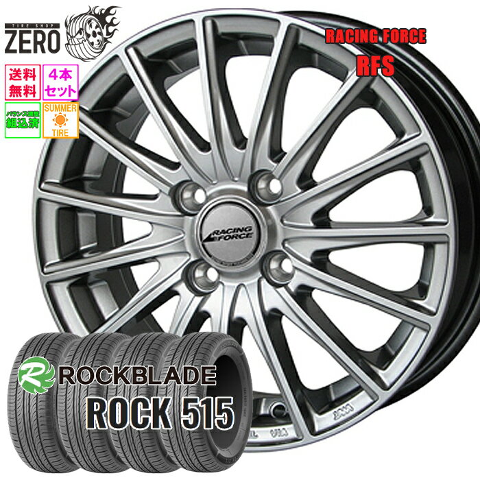 155/65R14 サマータイヤホイールセット 2024年製 ロックブレード ROCK 515 RF-S 14インチ×4.5J +45 4H-100 SLV 4本 ROCKBLADE