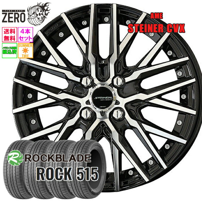 155/65R14 サマータイヤホイールセット 2024年製 ロックブレード ROCK 515 CVX 14インチ×4.5J +45 4H-100 BP 4本 ROCKBLADE