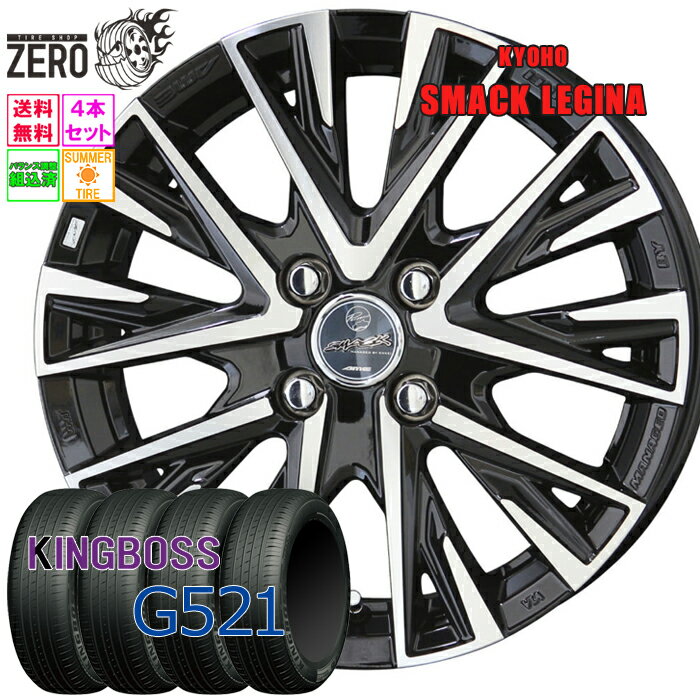155/65R14 サマータイヤホイールセット 2025年製 キングボス G521 レジーナ 14インチ×4.5J +45 4H-100 SBP 4本 KINGBOSS