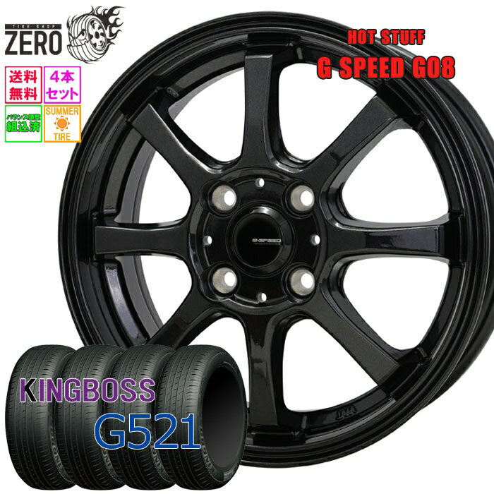155/65R14 サマータイヤホイールセット 2025年製 キングボス G521 G08 14インチ×4.5J +45 4H-100 MBK 4本 KINGBOSS