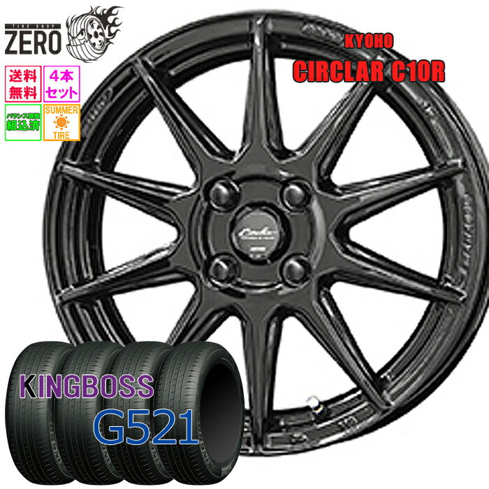 155/65R14 サマータイヤホイールセット 2025年製 キングボス G521 C10R 14インチ×4.5J +45 4H-100 GB 4本 KINGBOSS