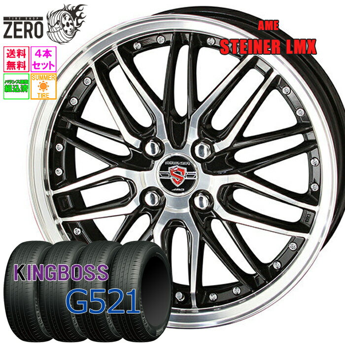 155/65R14 サマータイヤホイールセット 2025年製 キングボス G521 LMX 14インチ×4.5J +45 4H-100 BP 4本 KINGBOSS