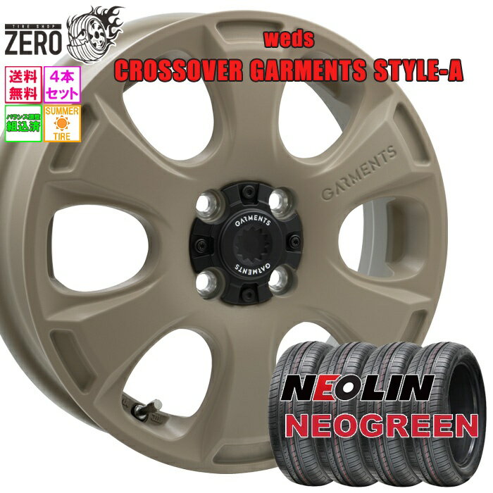 165/55R14 サマータイヤホイールセット 2025年製 ネオリン ネオグリーン ガーメンツ スタイルA 14インチ×4.5J +45 4H-100 BEG 4本 NEOGREEN NEOLIN