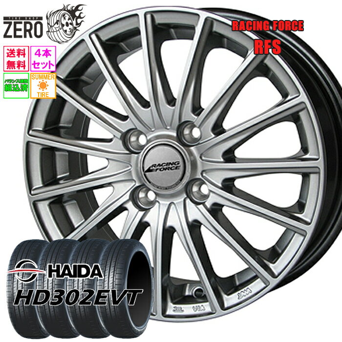 155/65R14 サマータイヤホイールセット 2025年製 ハイダ HD302EVT RF-S 14インチ×4.5J +45 4H-100 SLV 4本 HAIDA