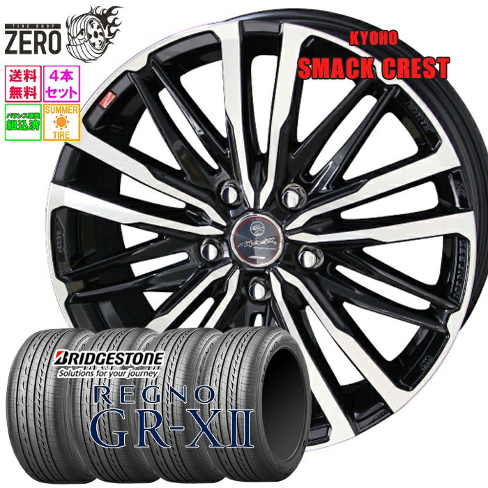 195/60R15 サマータイヤホイールセット 2024-2025年製 ブリヂストン レグノ GR-X II クレスト 15インチ×5.5J +45 5H-114.3 SBP 4本 REGNO BRIDGESTONE