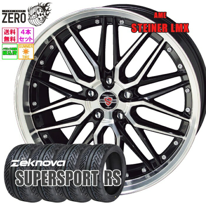 245/40R18 サマータイヤホイールセット 2025年製 ゼクノーバー スーパースポーツRS LMX 18インチ×8J +47 5H-114.3 BP 4本 SUPERSPORT RS Zeknova