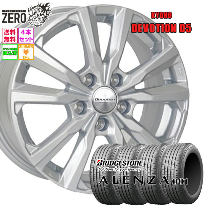 235/55R18 ޡۥ륻å 2023ǯ ֥¥ȥ  001 D5 187.5J +48 5H-114.3 SLV 4 ALENZA BRIDGESTONE