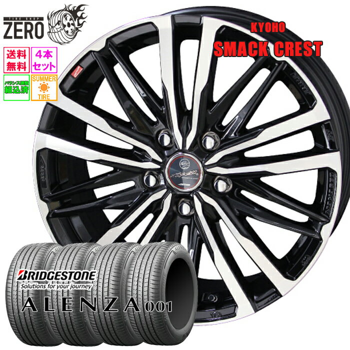 225/65R17 ޡۥ륻å 2024ǯ ֥¥ȥ  001 쥹 177J +38 5H-114.3 SBP 4 ALENZA BRIDGESTONE