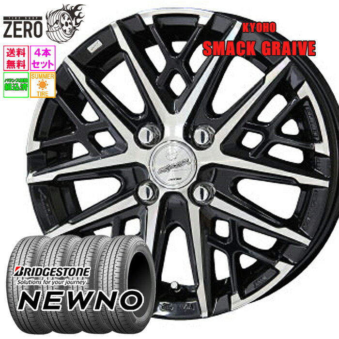 155/65R14 サマータイヤホイールセット 2024-2025年製 ブリヂストン ニューノ グレイブ 14インチ×4.5J +45 4H-100 SBP 4本 NEWNO BRIDGESTONE